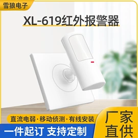报警探测器;其他报警器;交通警示灯