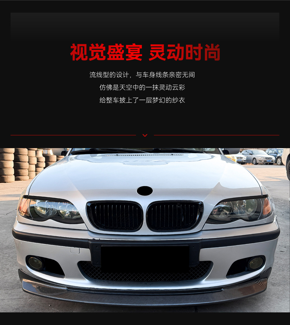 Suitable for 1998-2004 Bmw 3 Series E46 Special Front Light Eyebrow Abs Glossy Black Car Sticker Exterior Decoration Cross-Border Modification