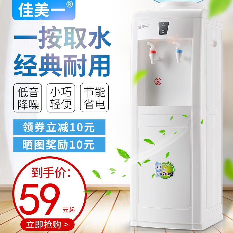 家用饮水机立式冷热家用节能温热冰热办公室开水机桶装直饮水机器