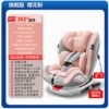 Flagship version of cherry blossom powder [ISOFIX+LATCH+360 ° Rotation]+wing protection+170 ° lying angle+90 ° suspension