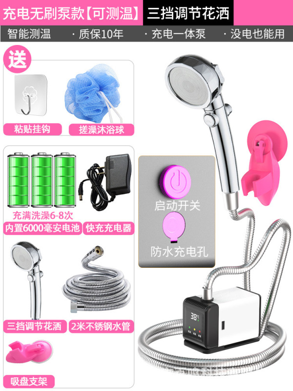 12vブラシレス充電シャワー寮入浴神器農村簡易屋外大学生寝室家庭用|undefined