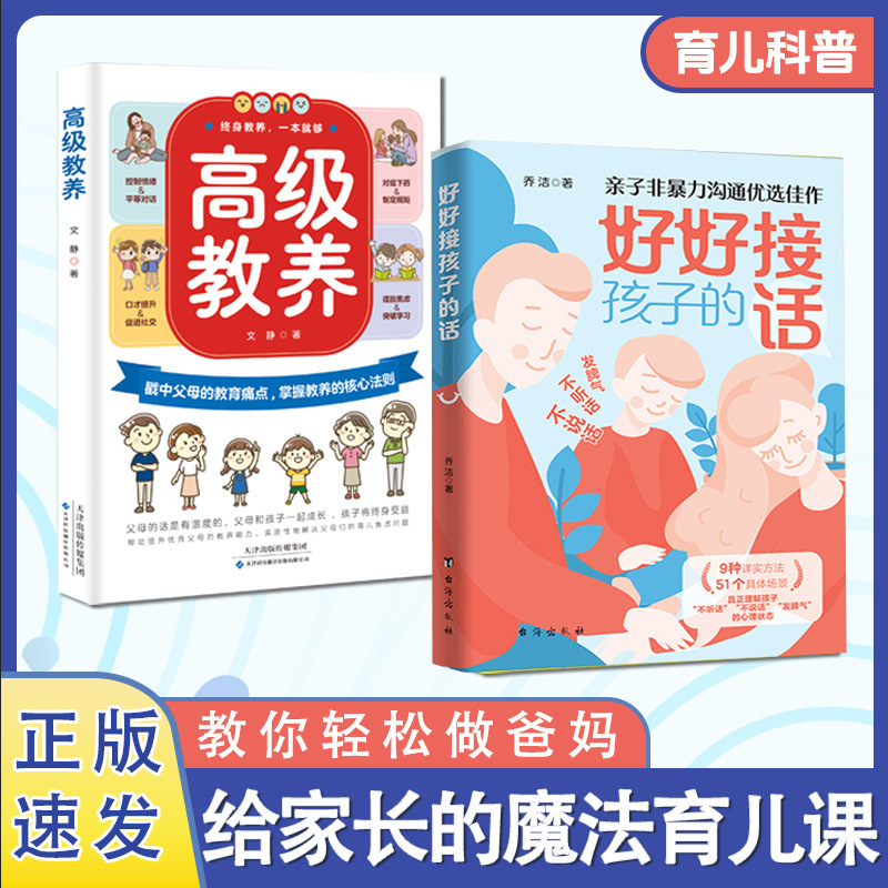 子どもたちの話をよく聞く本 親がリラックスすればするほど、子どもは強くなります 子どもの心を開くために話をよく聞く|undefined