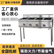 燃气不锈钢专用商用仔炉四六熬粥猛火炉灶多头节能砂锅液化气锅灶