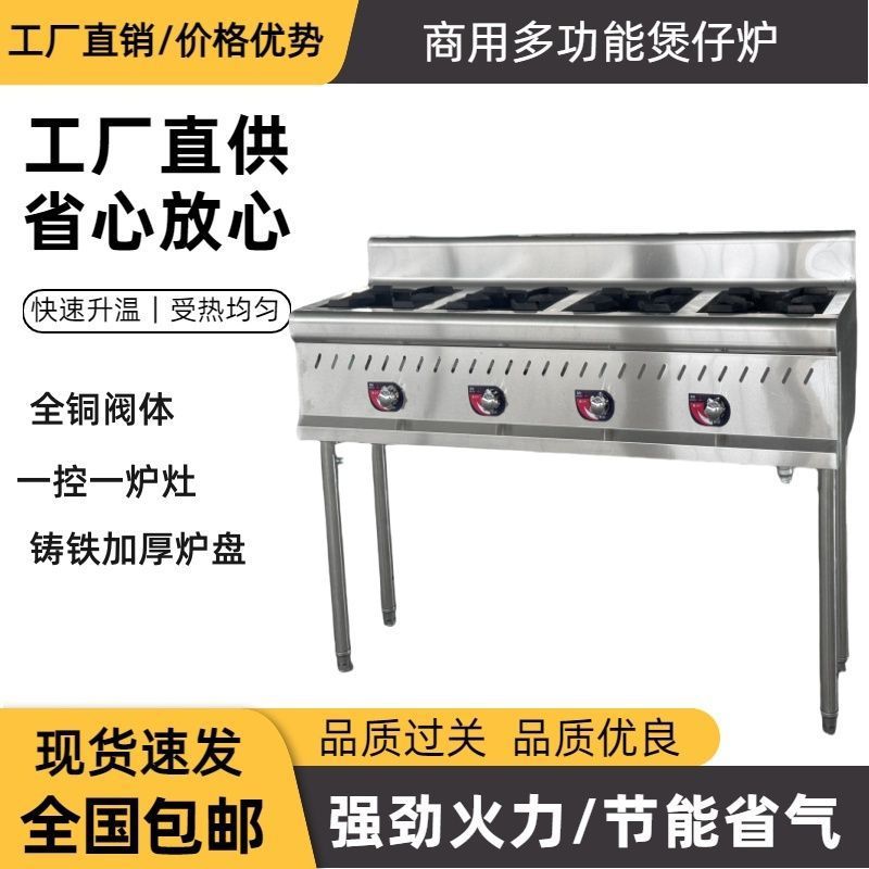 燃气不锈钢专用商用仔炉四六熬粥猛火炉灶多头节能砂锅液化气锅灶