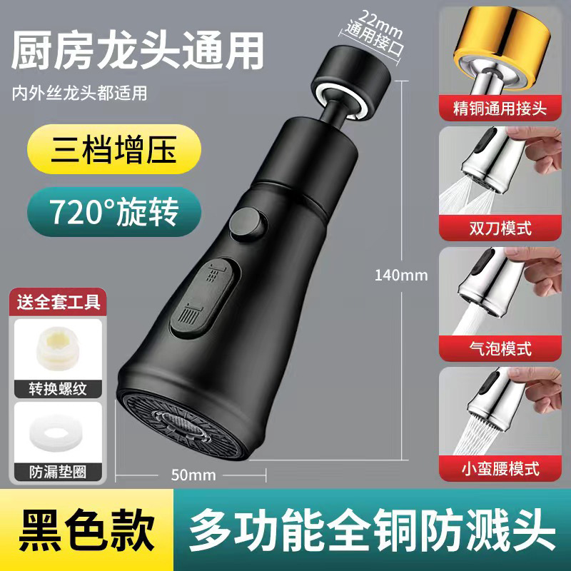 厨房水龙头防溅头通用万向延伸器水嘴加长万能增压花洒神器喷头|undefined