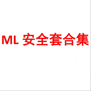 ML��ȫ�׌��ٺϼ�
