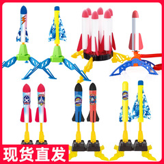 跨境兒童腳踏火箭炮可發射沖天火箭炮EVA泡沫棉親子互動戶外玩具