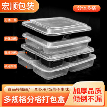 一次性餐盒快餐塑料多规格方形餐盒加工打包盒分体多格外卖餐盒