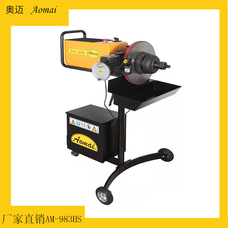 奥迈双功能刹车碟光碟机磨碟机光刹车盘机光盘机汽车刹车盘修复机