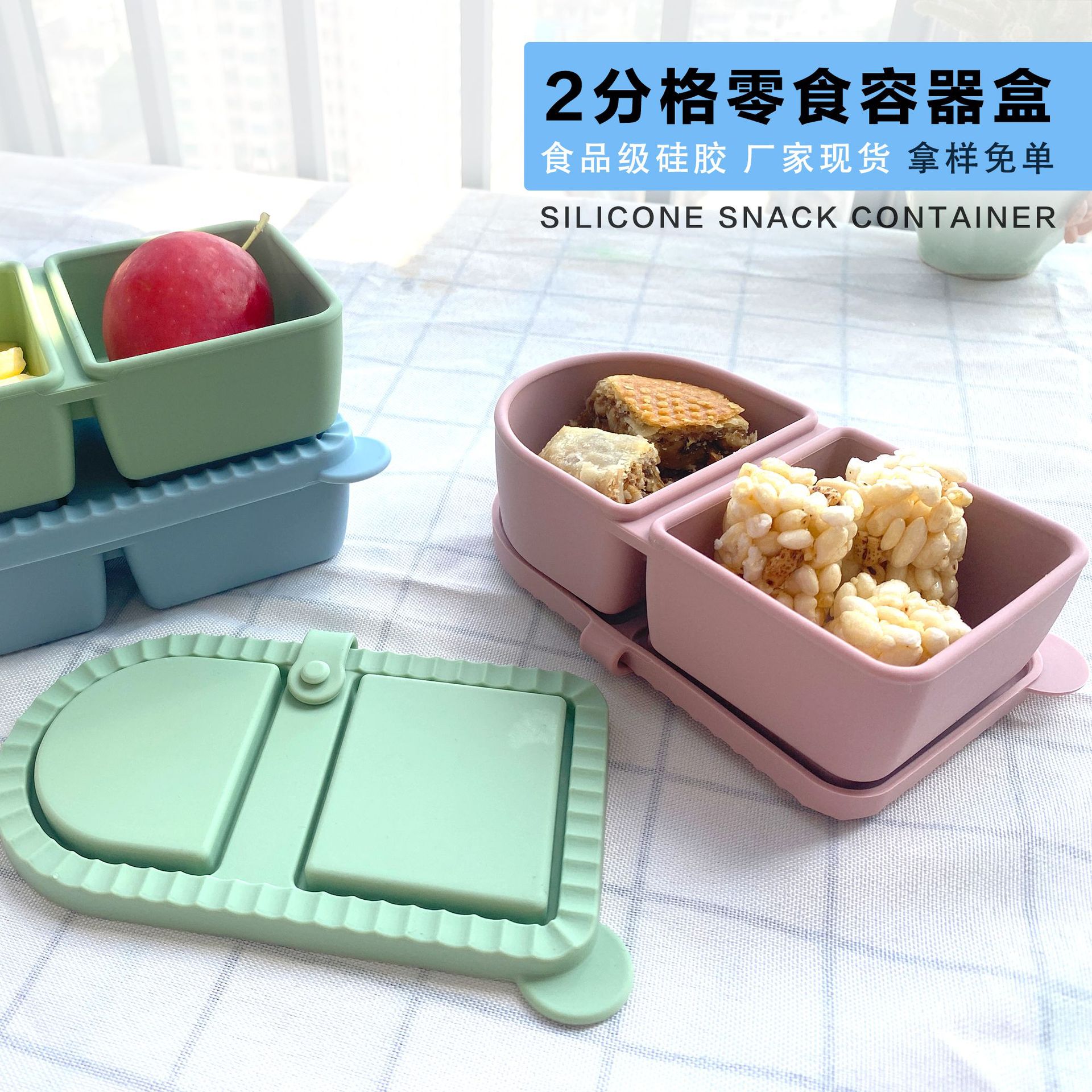 Silicone snack container silicone doble caja de contenedores de snack condimento salsa de alimentos suplementarios