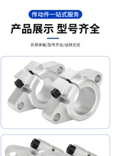 直线光轴固定夹轴支座卧式侧面安装铝合金轴承座SHF8.10.12.13.15