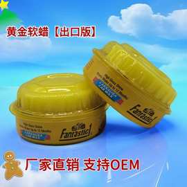 跨境）黄金软蜡 Fantastic1固体软蜡去污上光蜡划痕蜡巴西棕榈蜡
