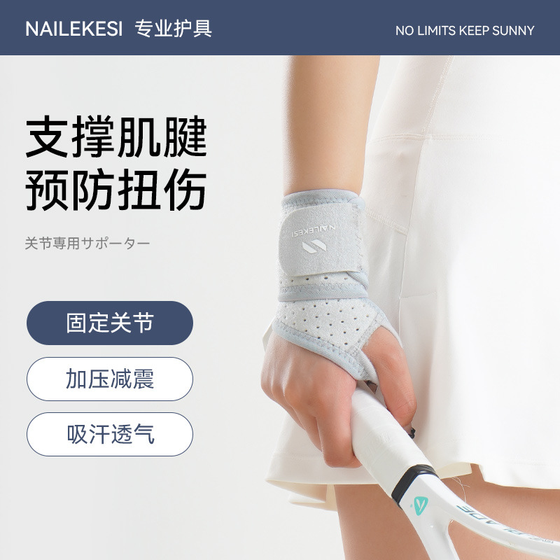 Protector de muñeca deportivo esguince muñeca fijación masculina acondicionamiento físico femenino bádminton baloncesto tenis deportivo prensado chaqueta pulsera