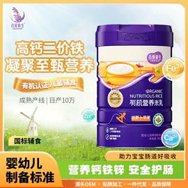 代餐粉;米粉米糊;蛋白粉氨基酸