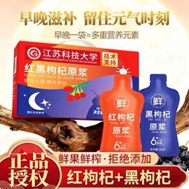 代用/养生茶;代餐粉;非处方滋补膏