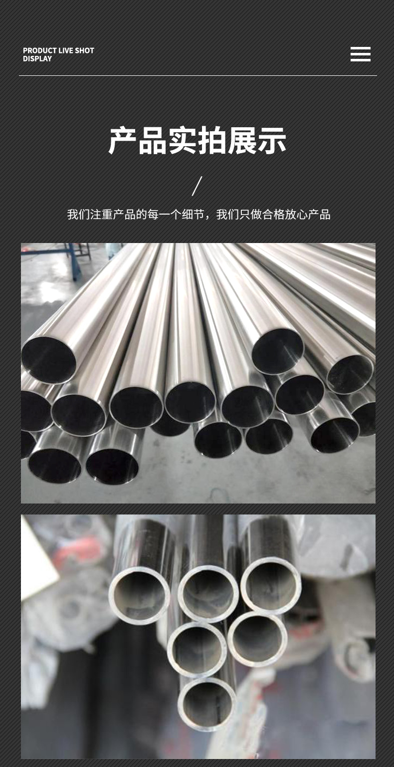 不锈钢管_08.png