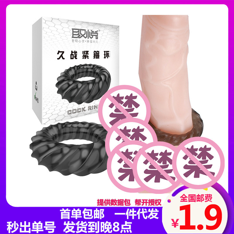 Pleasant Tight-Fitting Long-Lasting War Ring Men's External Locking Ring Locking Sperm Ring Penis Ring Sex Products Manufacturer Wholesale Delivery Pleasant Tight-Fitting Long-Lasting War Ring Men's External Locking Ring Locking Sperm Ring Penis Ring Sex Products Manufacturer Wholesale Delivery