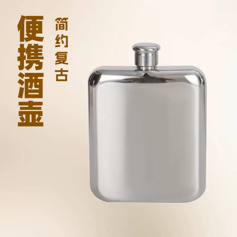 304不锈钢小酒壶随身便携户外方形学生水壶创意油壶异形酒瓶