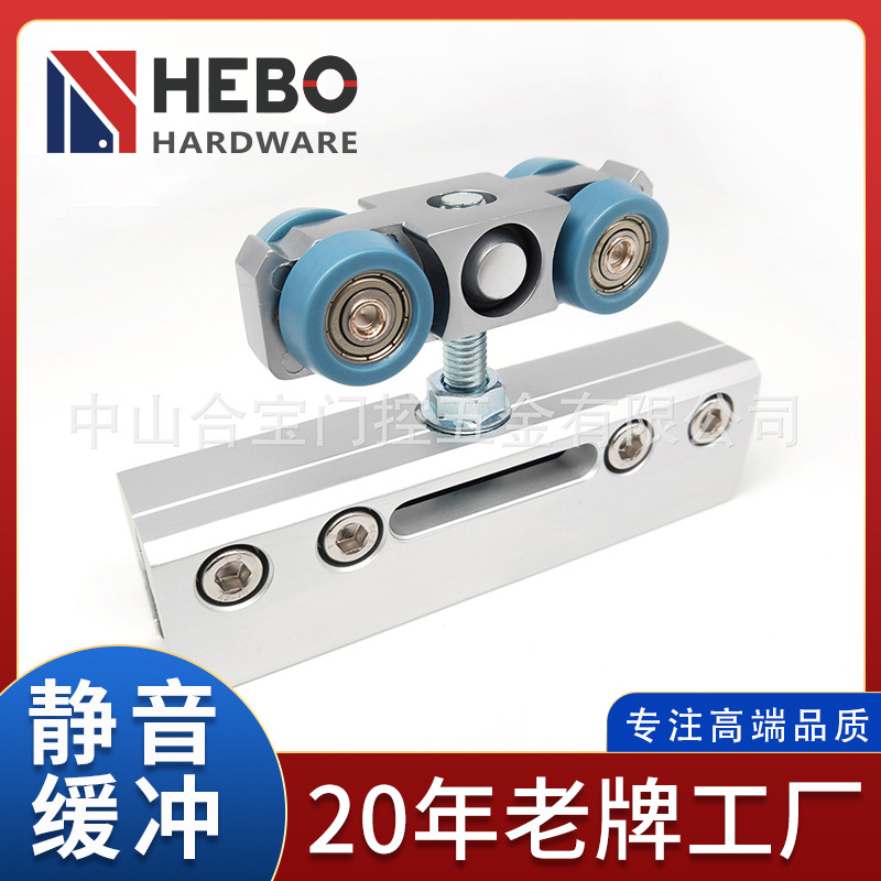 厂家直供 无框玻璃移门五金配件缓冲滑轮 液压式单杆双向阻尼吊轮