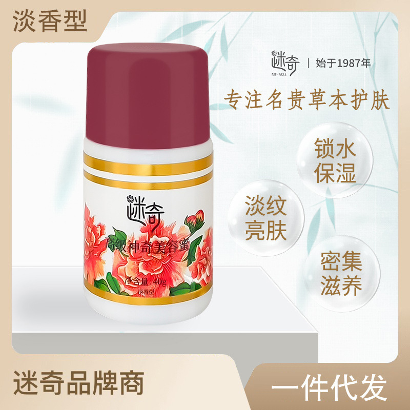 Micky Skin Care Advanced Magic Beauty Honey Hydrating and Moisturizing Cream Silk Essence Mask Classic Old Chinese Products