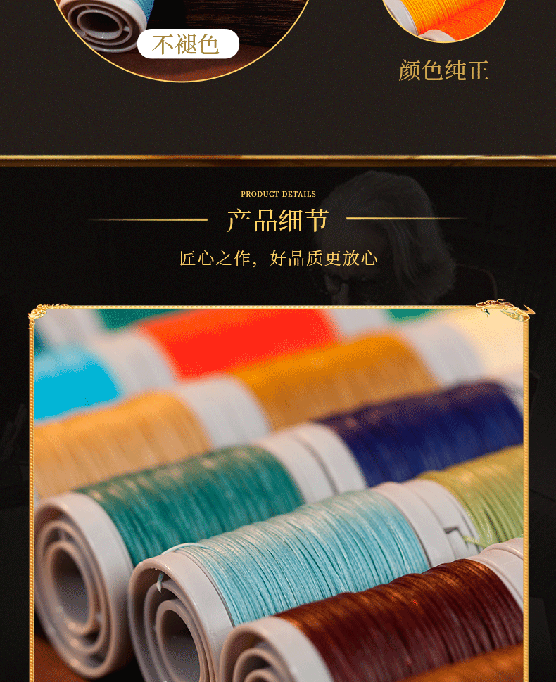 扁蜡线详情页_05