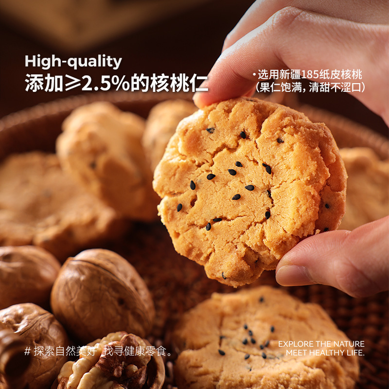 米はクルミのショートニングの伝統的な古いビスケットの特色の中国式菓子の間食の栄養の健康なレジャー食品を心配します。|undefined