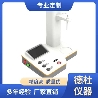 供应T50滴定仪，蛋白滴定仪