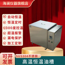 原厂批发智能耐高温油浴锅实验室循环油槽电加热恒温试验箱温控