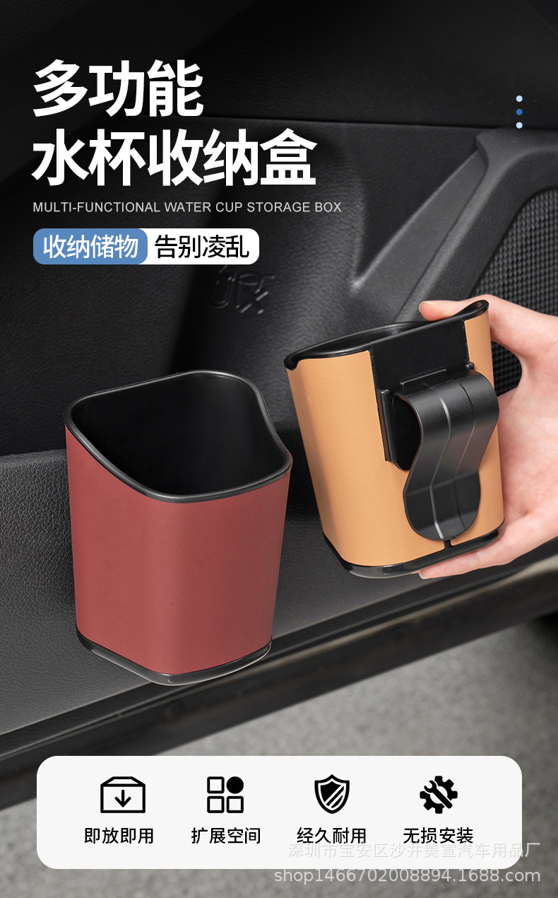 Car-Mounted Multifunctional Storage Bucket, Door-Side Storage Box, Cup Holder, Leather Trash Bin, Seat Back Storage, Space-Saving