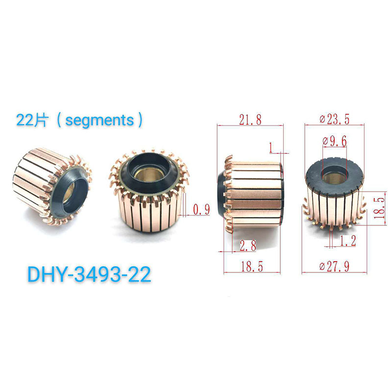 23.5*9.6*18.5(19.5)*22P 供应 吸尘器榨汁机搅拌机电机换向器
