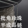 十字超细手工s925配件