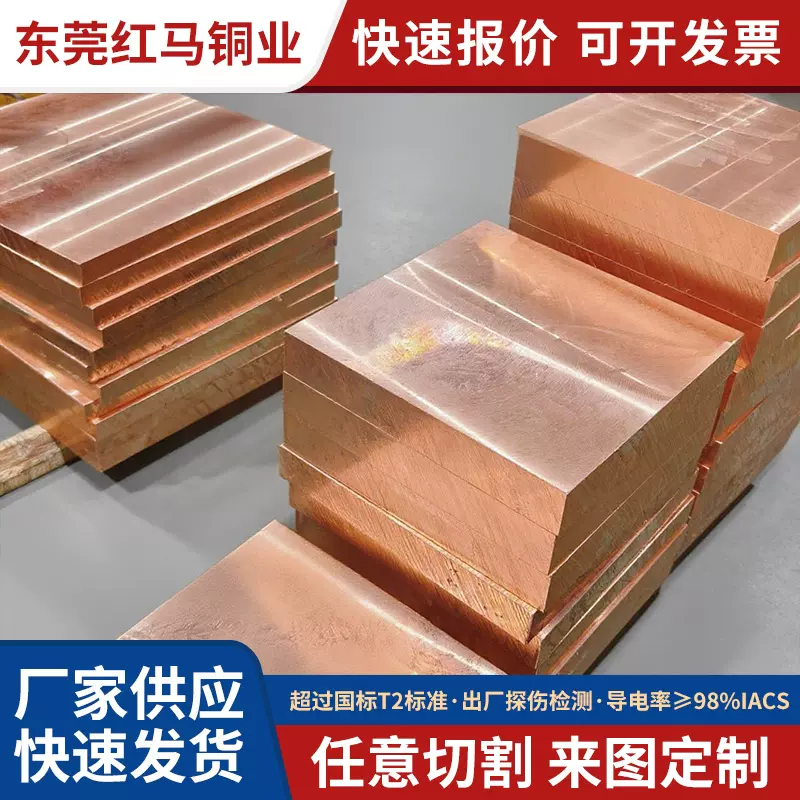 定制T2锻打紫铜厚板 大直径锻造红铜圆棒 大尺寸紫铜锻打加工定做