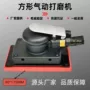 偏心定制抛光方形打磨机