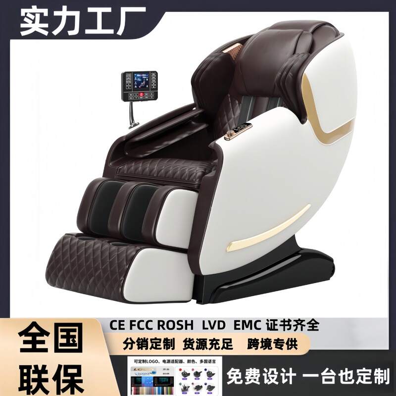 Massage Chair Factory Fully Intelligent Electric Home-Use Sl Dual-Track Space Capsule Luxury 3D Dual-Motor Cross-Border Export