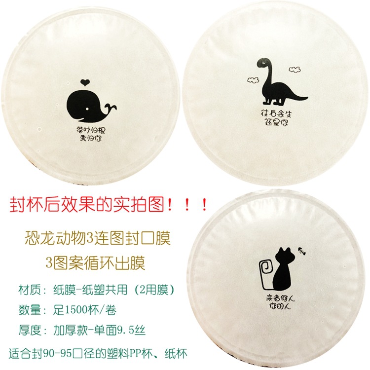 종이필름 공룡 3매(종이필름 8.5 실크-종이플라스틱)