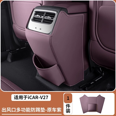 Chery iCARV27 seat anti-kick pad, Chair back anti-kick pad - icar-v27-rear-air-vent-anti-kick-pad-original-car-purple-multi-function-model