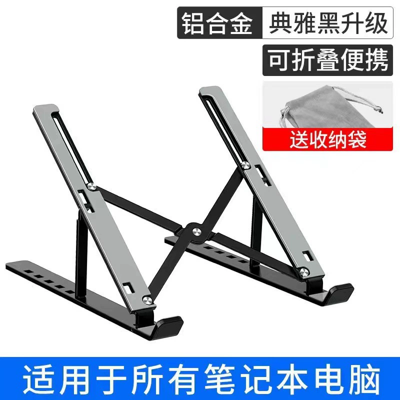 Laptop Stand, Adjustable Foldable Aluminum/Plastic, Compatible 10–18 inch
