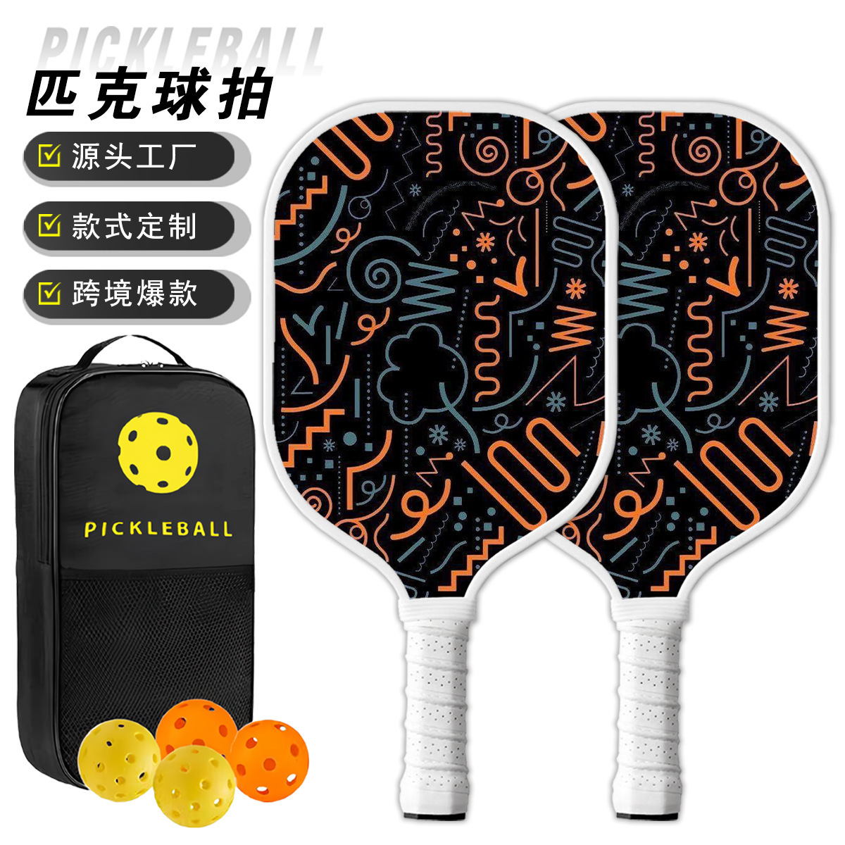 Cross-Border Best-Selling T300 Carbon Fiber Pickleball Paddle Set, Custom-Made According to Your Design, Sports Outdoor Pickleball Paddle