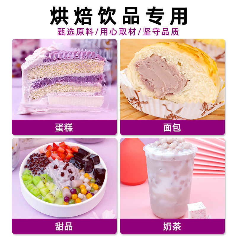 Dai Yao Frozen Taro Mousse Cake with Sweet Taro Paste Pastry Filling, Commercial Bakery Wholesale Sweet Taro Paste Bakery Milk Tea Shop