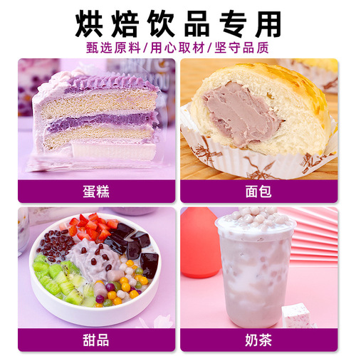 Dai Yao Frozen Taro Mousse Cake with Sweet Taro Paste Pastry Filling, Commercial Bakery Wholesale Sweet Taro Paste Bakery Milk Tea Shop