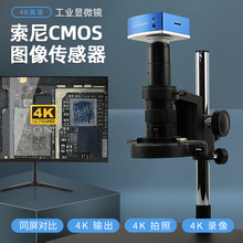 SHOCREX带测量4K相机工业显微镜级光学CCD高清电子放大镜建盏