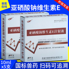 �Fș�������c�S����Eע��Һ10ml5֧���i����׼���ܛ�c�o�������`