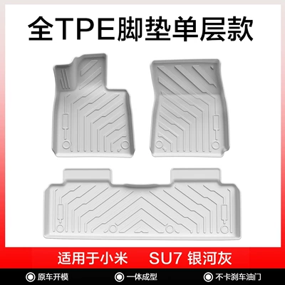 Modelə uyğun ayaqaltı, Car Floor Mats, Trunk Mat, Dropshipping - xiaomi-su7-galaxy-gray-single-layer-foot-pad
