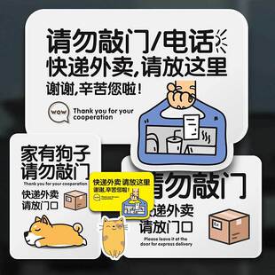 快递外卖放门口指示牌家有恶犬请勿敲门别按门铃不要提示门牌定制-阿里巴巴