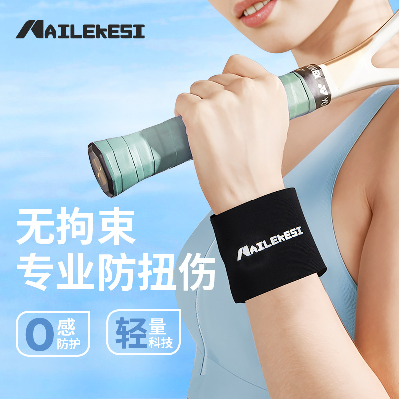 Protector de muñeca tfcc protector de muñeca anti-esguince vaina de tendón bádminton femenino verano ligero masculino fitness articulación pulsera deportiva