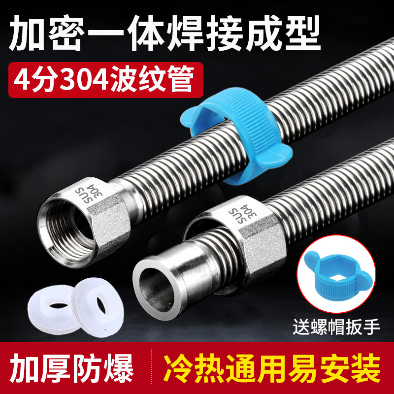 Thickened 4 points 304 stainless steel bellows toilet water heater cold and hot water inlet pipe metal hose high pressure explosion-proof tube