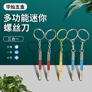 Multifunctional Screwdriver Manufacturer Directly Supplies Aluminum Mini Screwdriver Portable Mini Three-Purpose Glasses Screwdriver