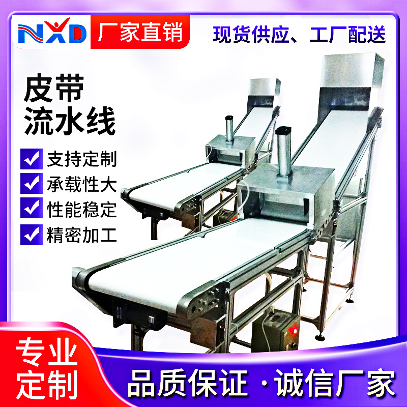 惠州厂家供应食品皮带流水线生产线输送线自动装配线小型皮带线