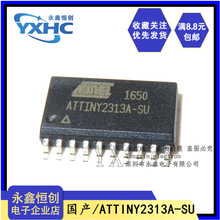 翻新 ATTINY2313A-SU ATTINY2313 贴片SOP20微控制器 ATMEL单片机