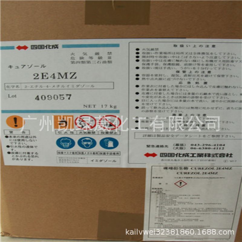 2E4MZ潜伏性固化剂日本二乙基四甲基咪唑